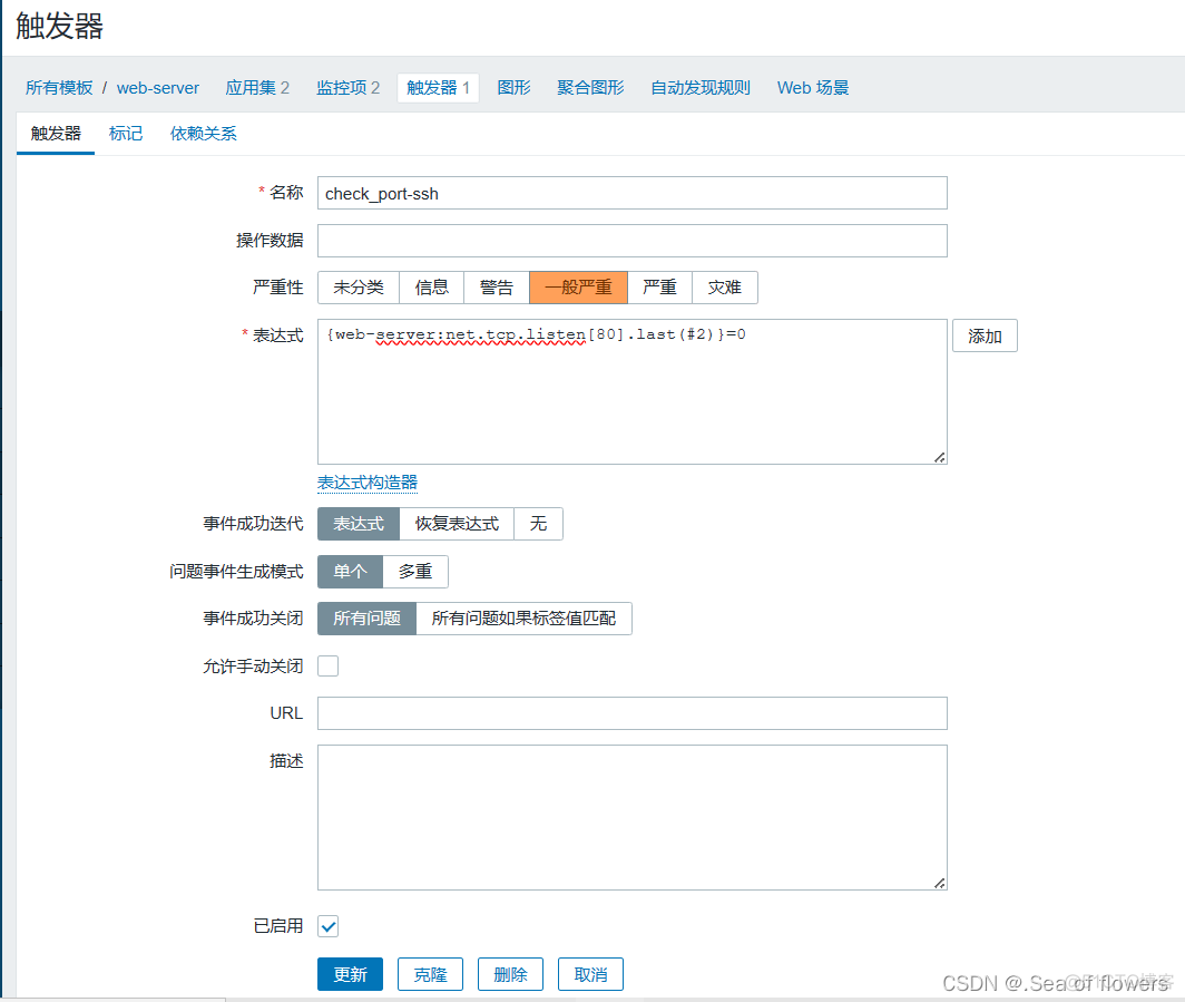 zabbix 6 钉钉告警 钉钉电话告警_zabbix告警_02