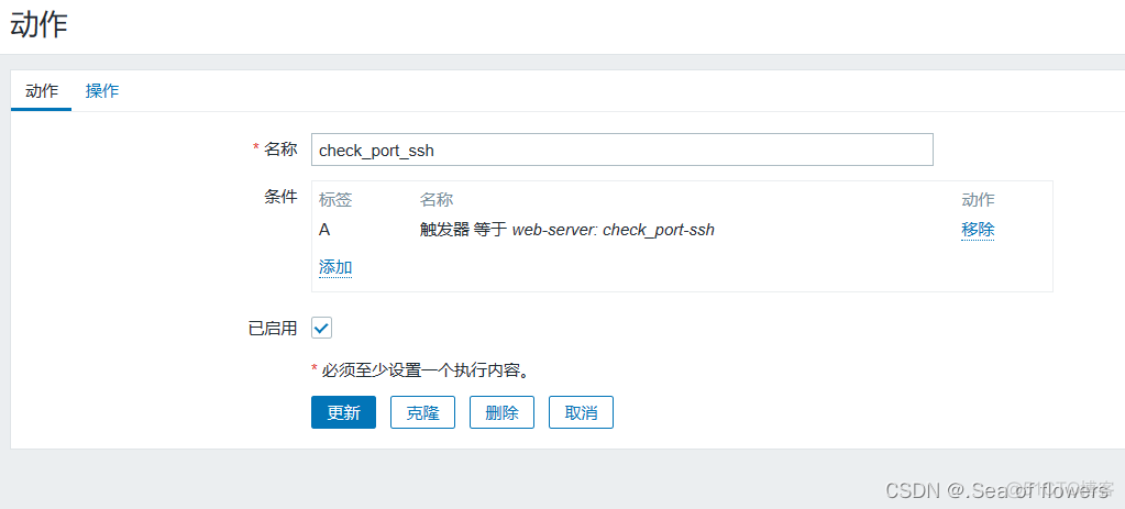 zabbix 6 钉钉告警 钉钉电话告警_运维_03