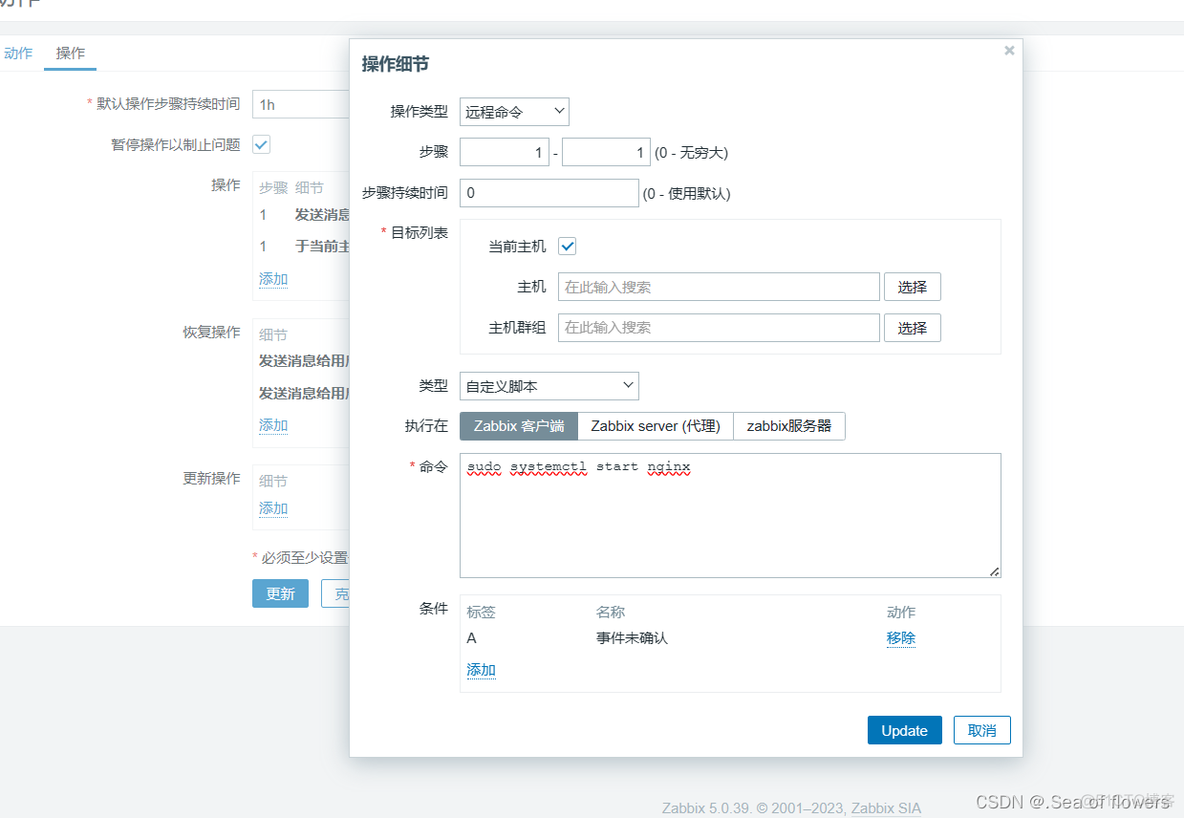 zabbix 6 钉钉告警 钉钉电话告警_钉钉_04