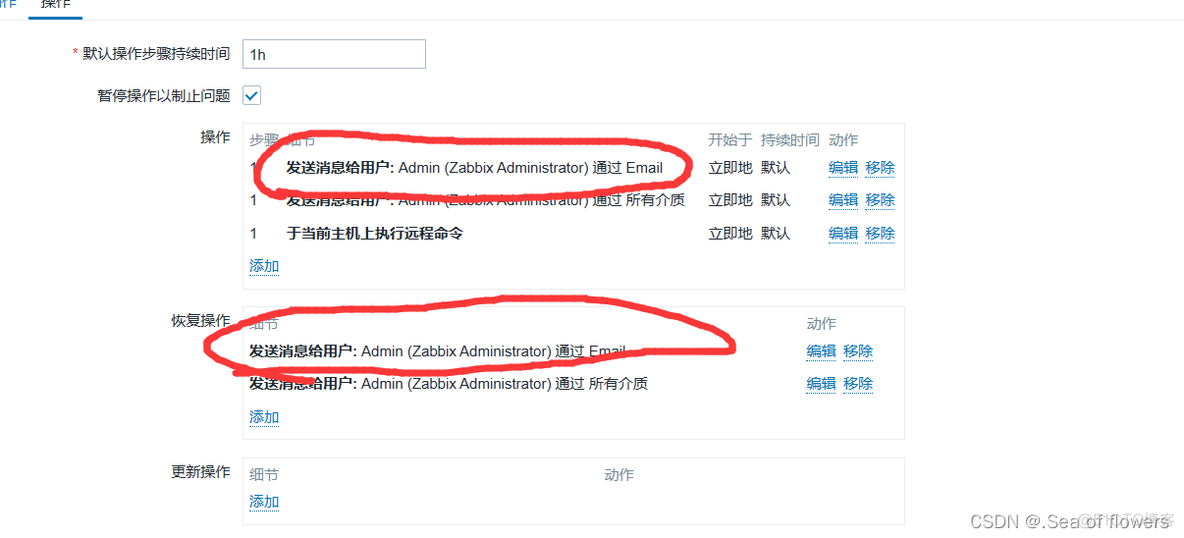 zabbix 6 钉钉告警 钉钉电话告警_运维_12