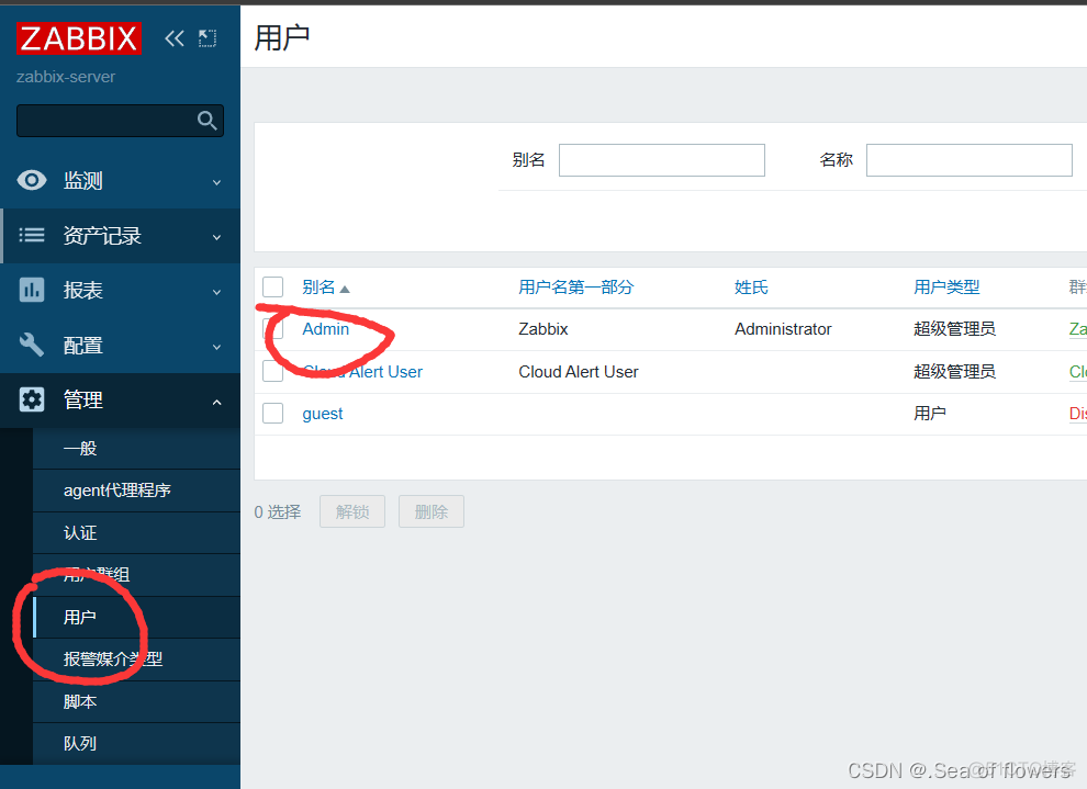 zabbix 6 钉钉告警 钉钉电话告警_运维_15