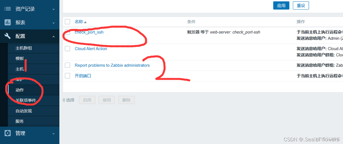 zabbix 6 钉钉告警 钉钉电话告警_zabbix 6 钉钉告警_29