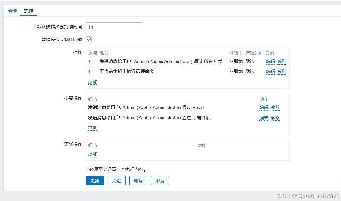 zabbix 6 钉钉告警 钉钉电话告警_运维_30