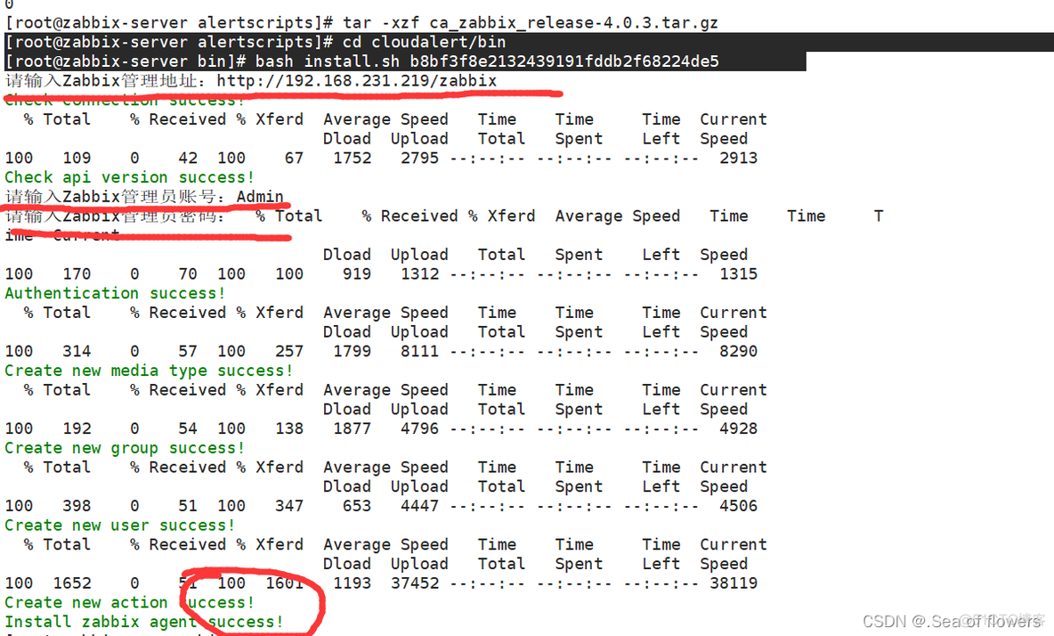 zabbix 6 钉钉告警 钉钉电话告警_zabbix告警_38