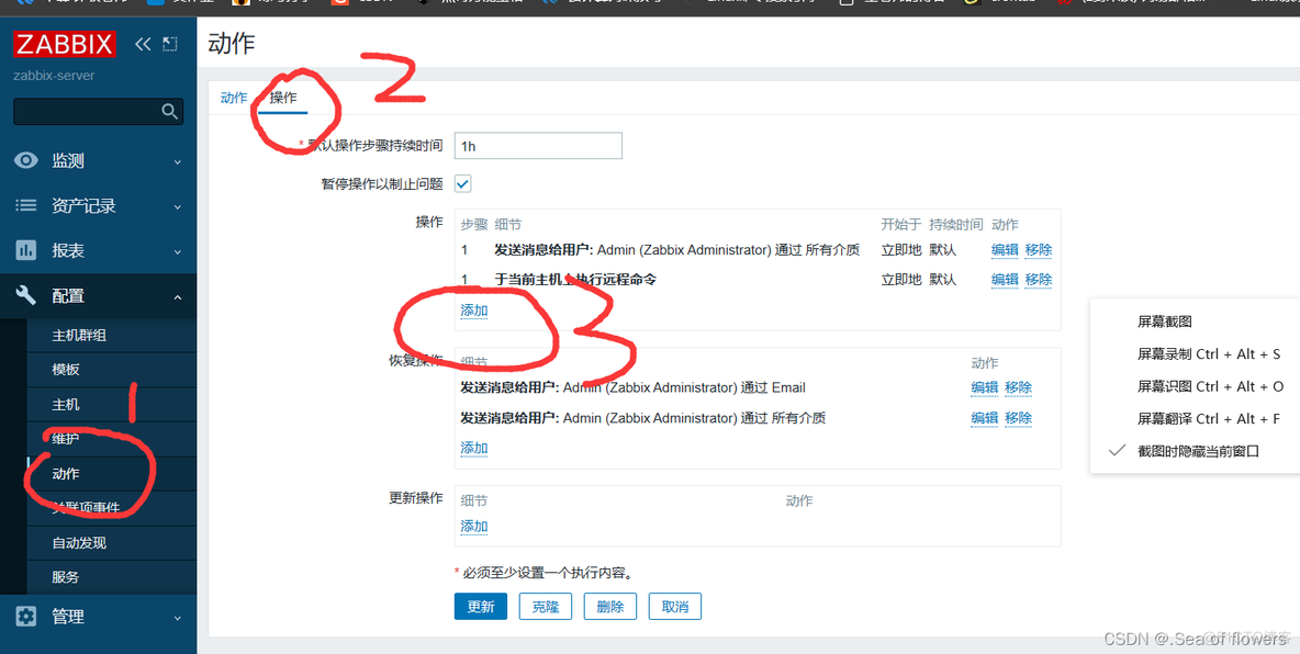 zabbix 6 钉钉告警 钉钉电话告警_zabbix告警_43