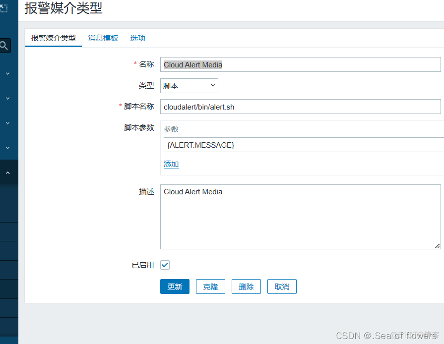 zabbix 6 钉钉告警 钉钉电话告警_运维_48