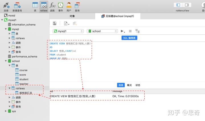 sqlserver 视图查询慢 创建索引 sql在视图中查询_SQL_02