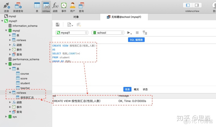 sqlserver 视图查询慢 创建索引 sql在视图中查询_数据_02