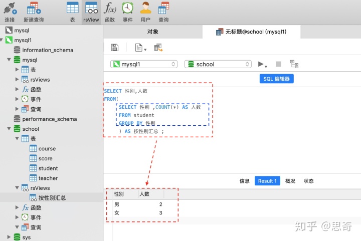 sqlserver 视图查询慢 创建索引 sql在视图中查询_SQL_06