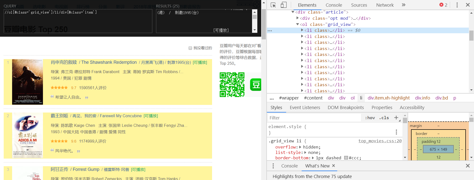 基于python豆瓣网站书籍数据分析可视化系统 豆瓣 python框架_python_10