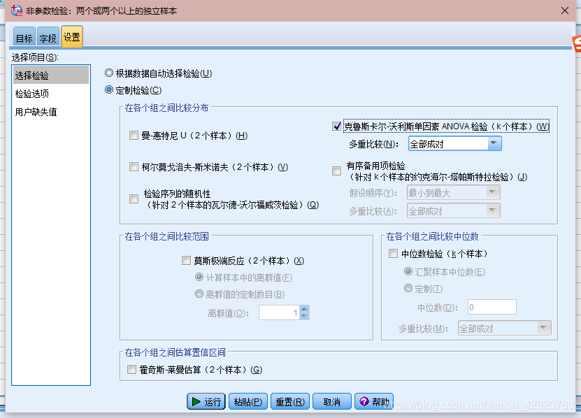 配对符号秩和检验python 配对符号秩检验例题_spss_11