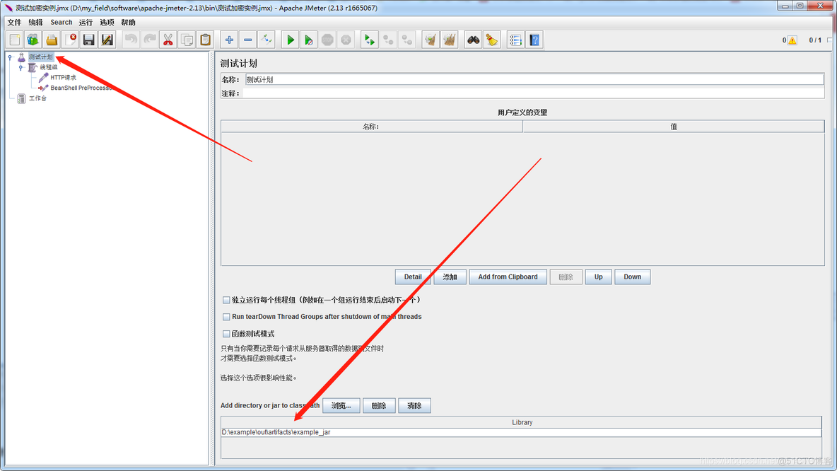 接口加密传输 AES 接口加密测试_jar包_10