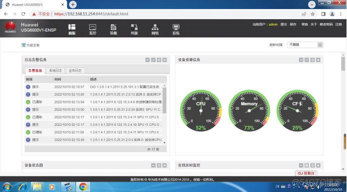 usg5500 配置ospf usg6000配置案例_华为_07