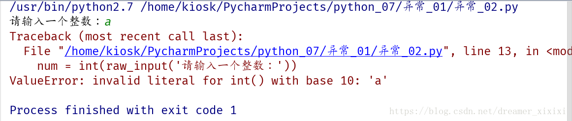 python 非 真 python非整数错误_错误类型