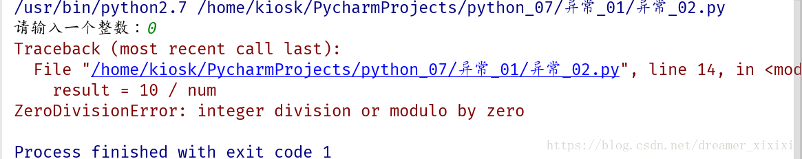 python 非 真 python非整数错误_捕获异常_02