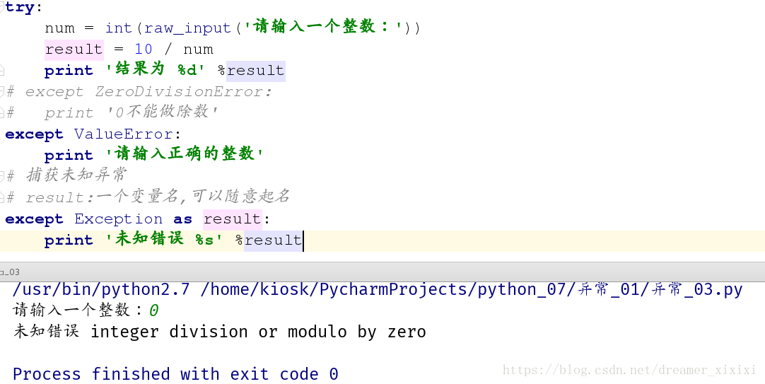 python 非 真 python非整数错误_python 非 真_05