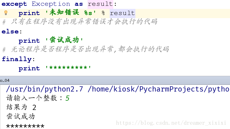 python 非 真 python非整数错误_错误类型_06