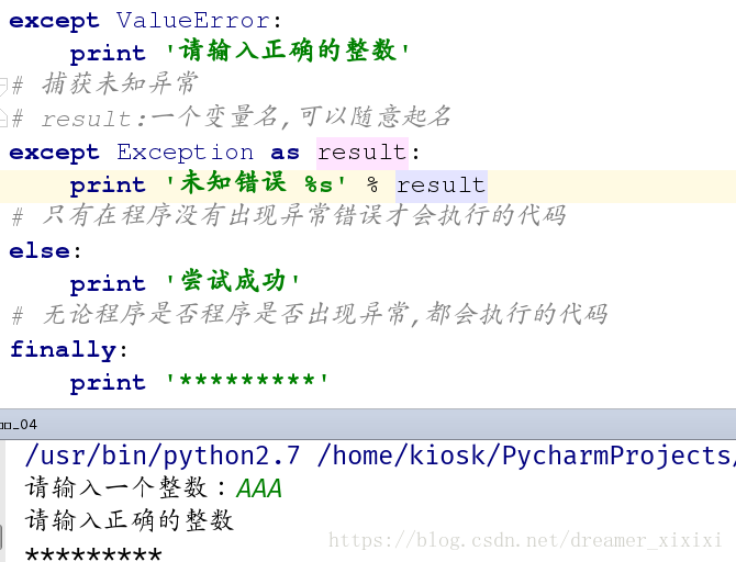 python 非 真 python非整数错误_python 非 真_07