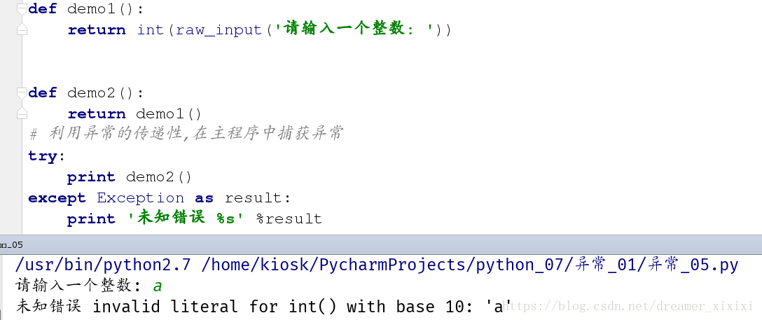 python 非 真 python非整数错误_抛出异常_08