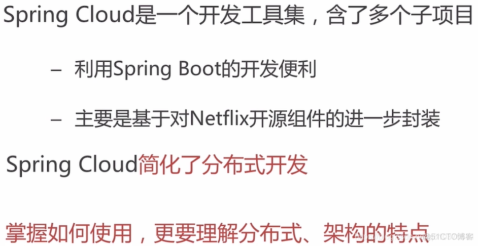 springcloud endpoint 作用 springcloud常见功能_SpringCloud_08