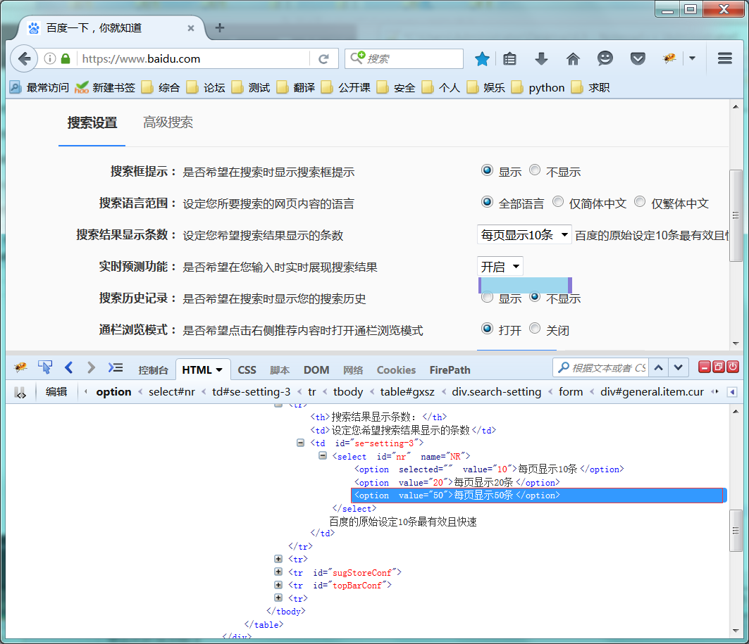 selenium java select下拉框 selenium 下拉框定位_搜索_02