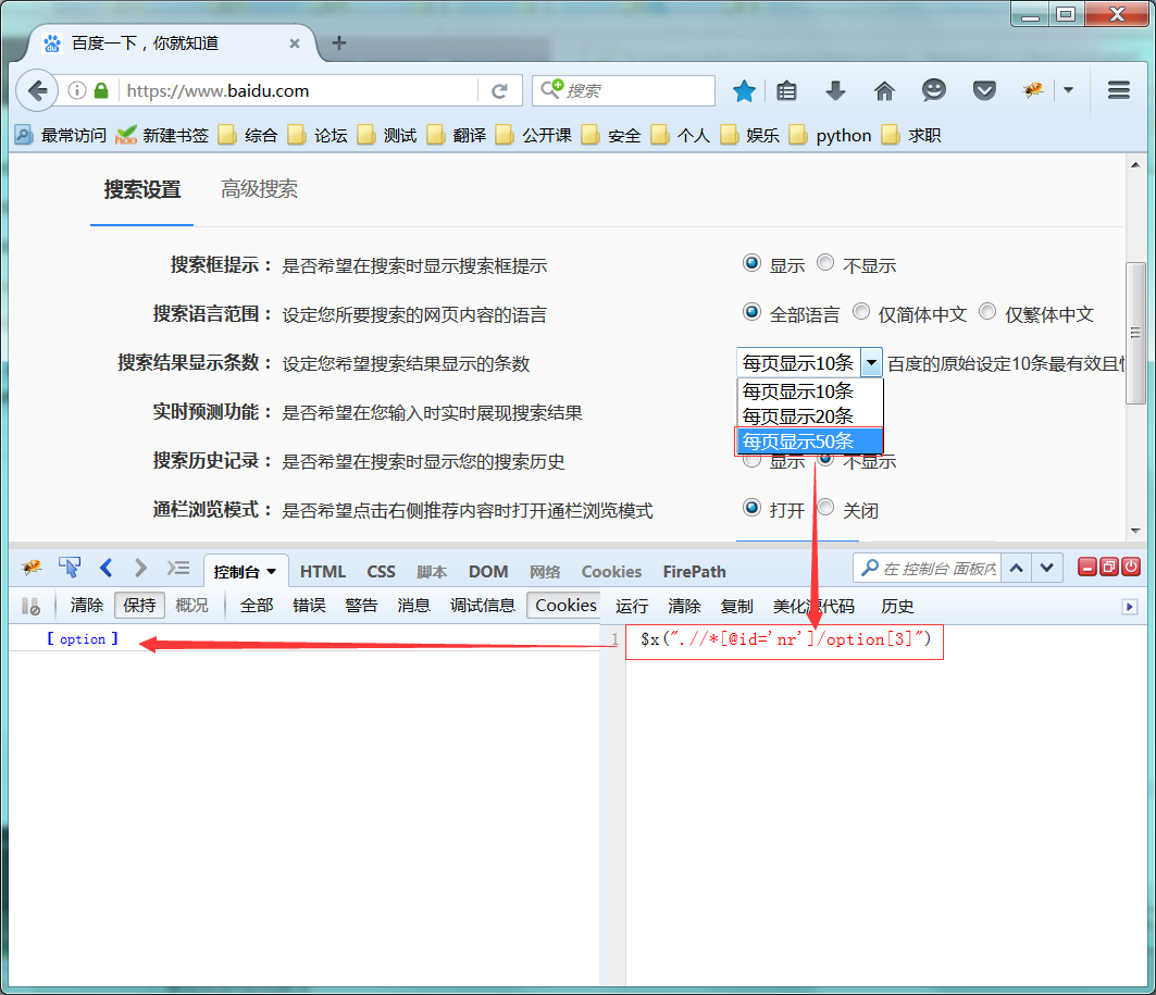 selenium java select下拉框 selenium 下拉框定位_句柄_03