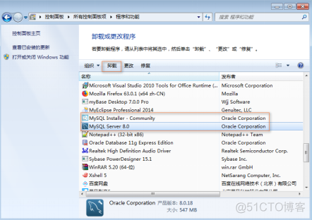 windows如何完全卸载postgres数据库 怎么卸载数据库2012_数据库_02