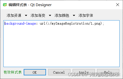 qt背景图如何添加到resource file中 qt如何设置背景图片_Qt_10