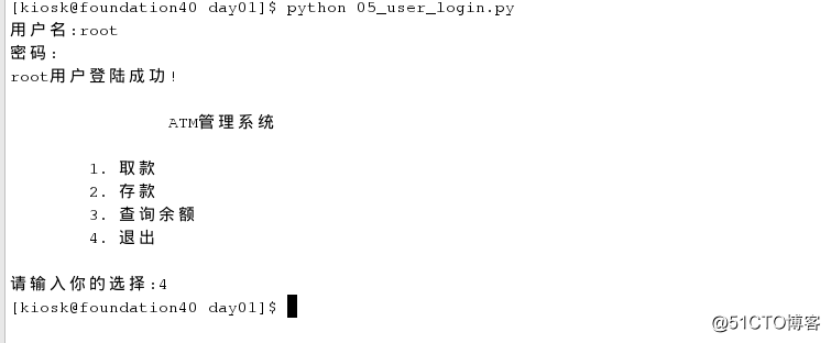 python 循环读入输入 python 循环输入数据_变量名_09