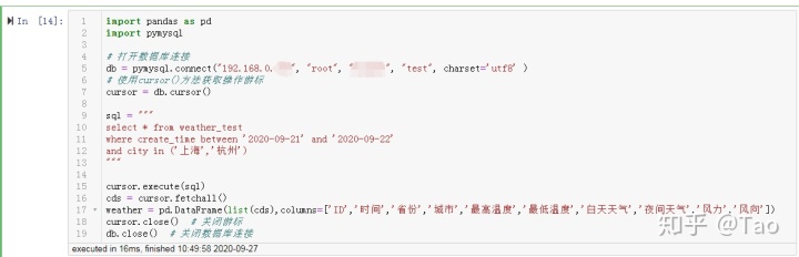 python 集成mysql并打包 python集成mybatis_python 集成mysql并打包_20