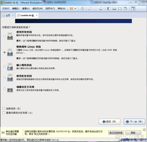 openstack虚拟机未准备好 此虚拟机未安装centos_虚拟磁盘_37