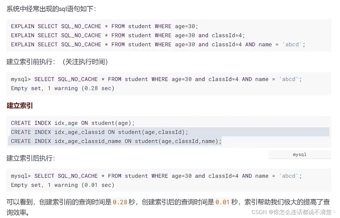 mysql not in 多个条件 优化 mysql检索多条件or优化_mysql_03