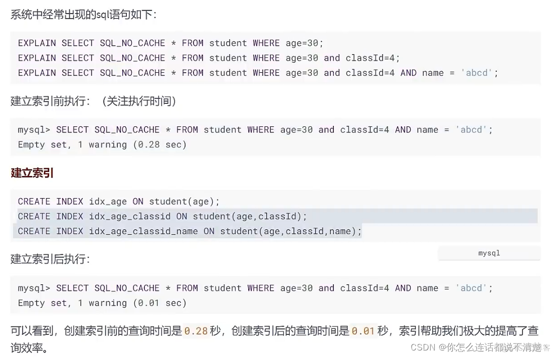 mysql not in 多个条件 优化 mysql检索多条件or优化_查询优化_03