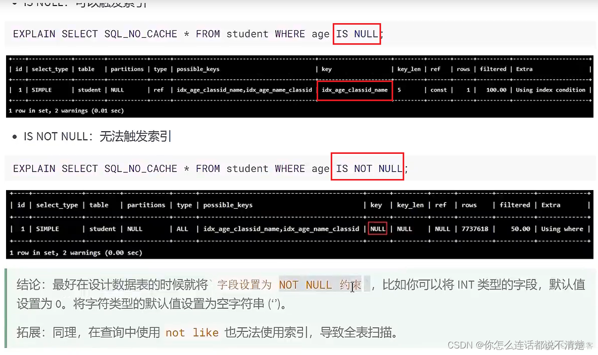 mysql not in 多个条件 优化 mysql检索多条件or优化_字段_16