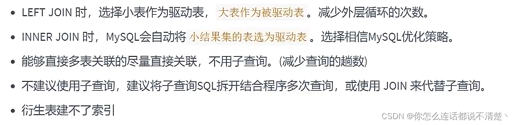 mysql not in 多个条件 优化 mysql检索多条件or优化_数据库_40