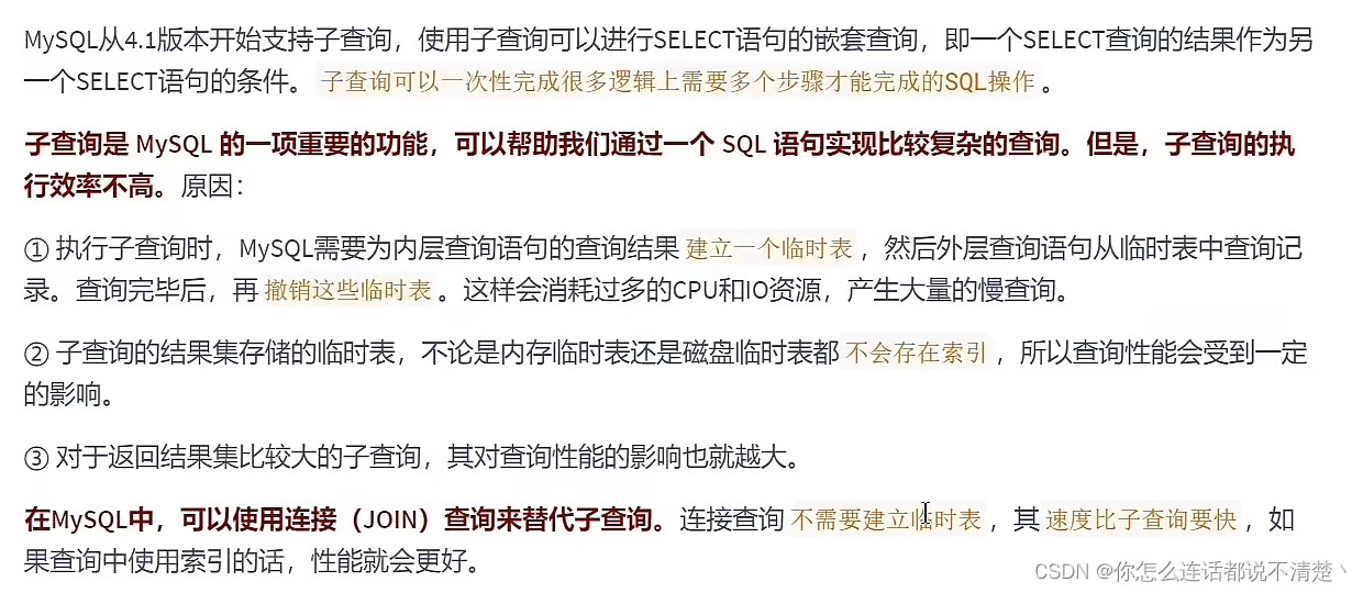 mysql not in 多个条件 优化 mysql检索多条件or优化_数据库_41