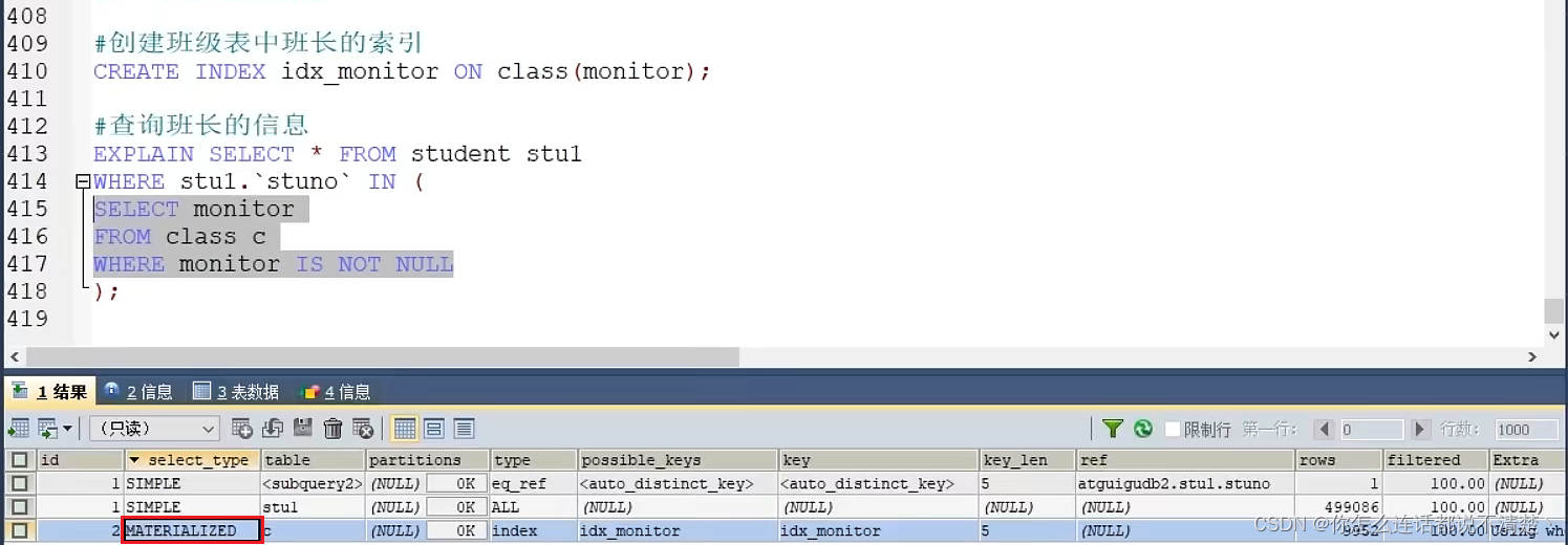 mysql not in 多个条件 优化 mysql检索多条件or优化_数据库_42