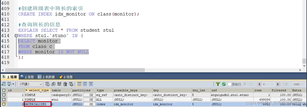 mysql not in 多个条件 优化 mysql检索多条件or优化_查询优化_42