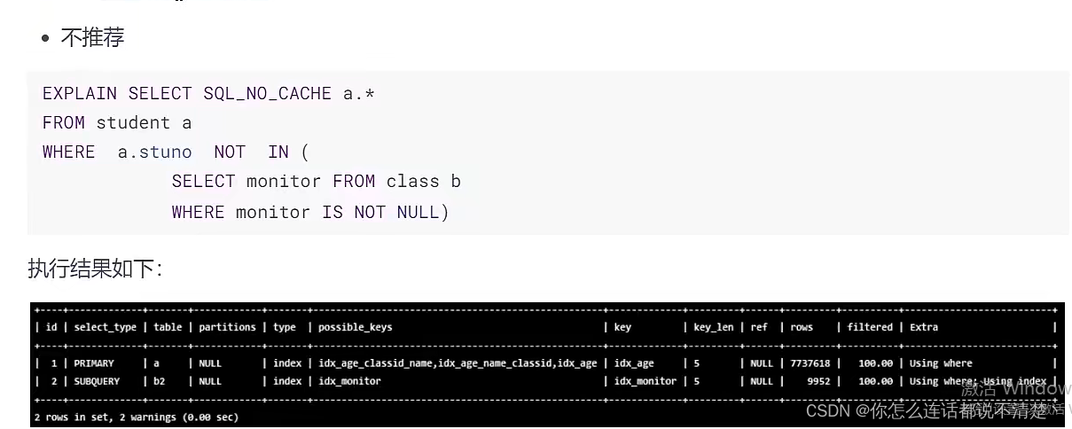 mysql not in 多个条件 优化 mysql检索多条件or优化_字段_44