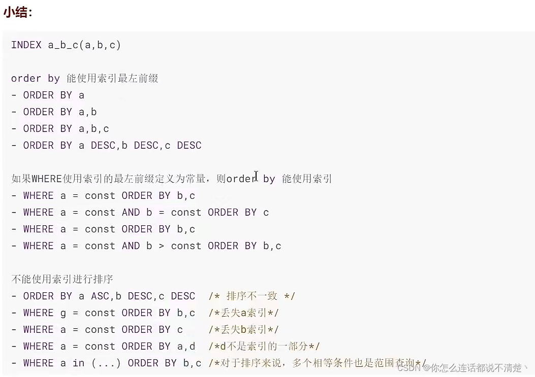 mysql not in 多个条件 优化 mysql检索多条件or优化_mysql_55