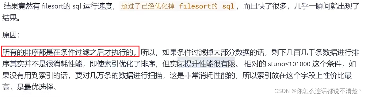 mysql not in 多个条件 优化 mysql检索多条件or优化_database_60