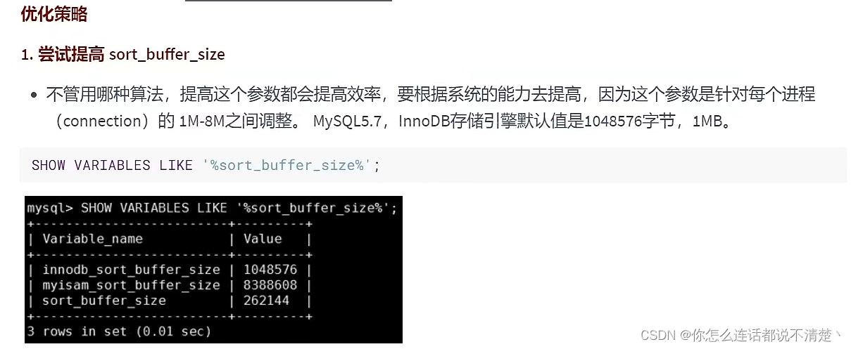 mysql not in 多个条件 优化 mysql检索多条件or优化_查询优化_65