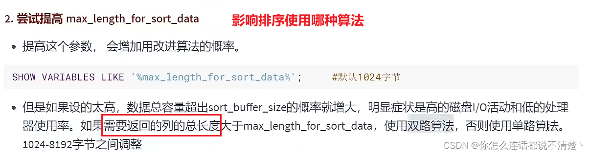 mysql not in 多个条件 优化 mysql检索多条件or优化_database_66