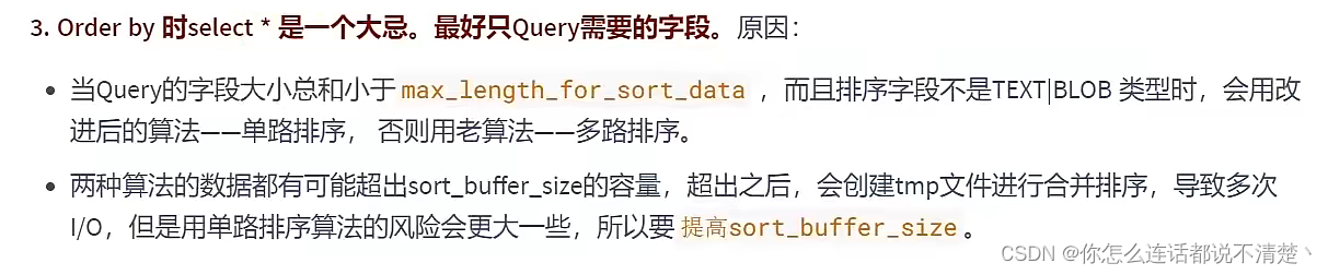 mysql not in 多个条件 优化 mysql检索多条件or优化_查询优化_67