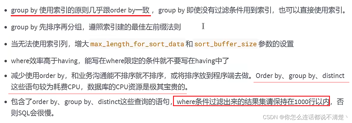 mysql not in 多个条件 优化 mysql检索多条件or优化_mysql_68