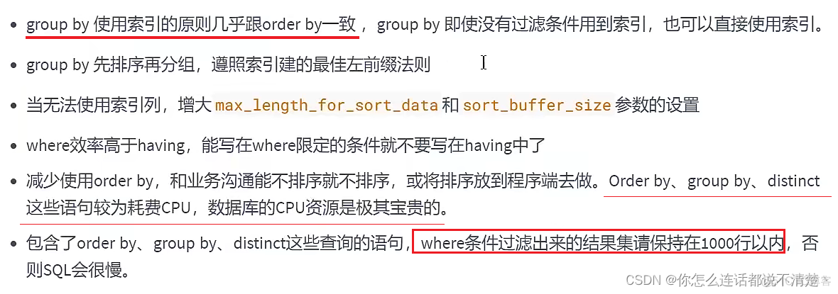 mysql not in 多个条件 优化 mysql检索多条件or优化_数据库_68