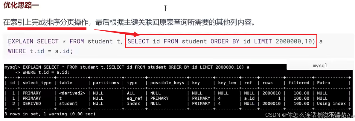 mysql not in 多个条件 优化 mysql检索多条件or优化_字段_70