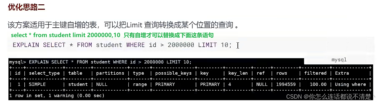 mysql not in 多个条件 优化 mysql检索多条件or优化_mysql_71