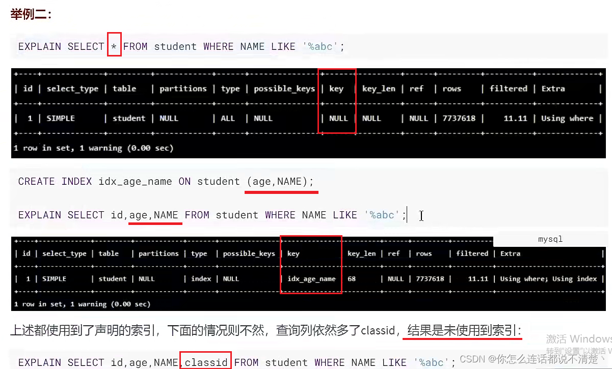 mysql not in 多个条件 优化 mysql检索多条件or优化_mysql_74