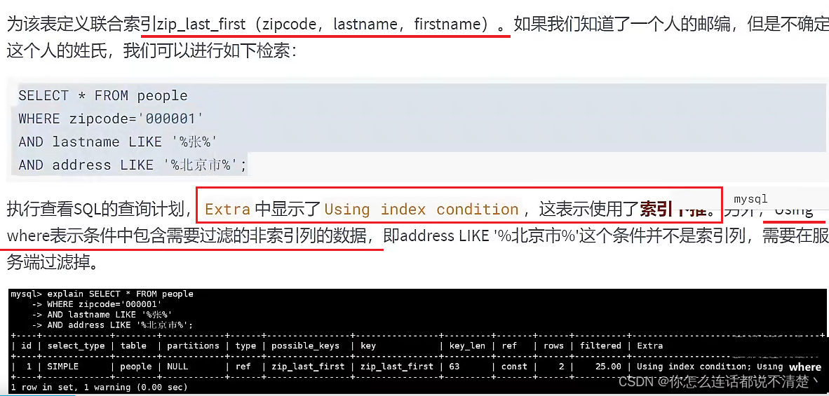 mysql not in 多个条件 优化 mysql检索多条件or优化_字段_81